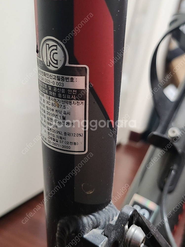첼로 XC80 27.5 (헬맷, 고글 등 포함)--2