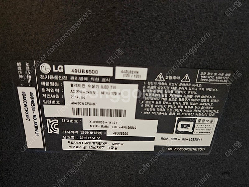 LG 49인치 UHD 스마트TV 49UB8500 판매합...--1