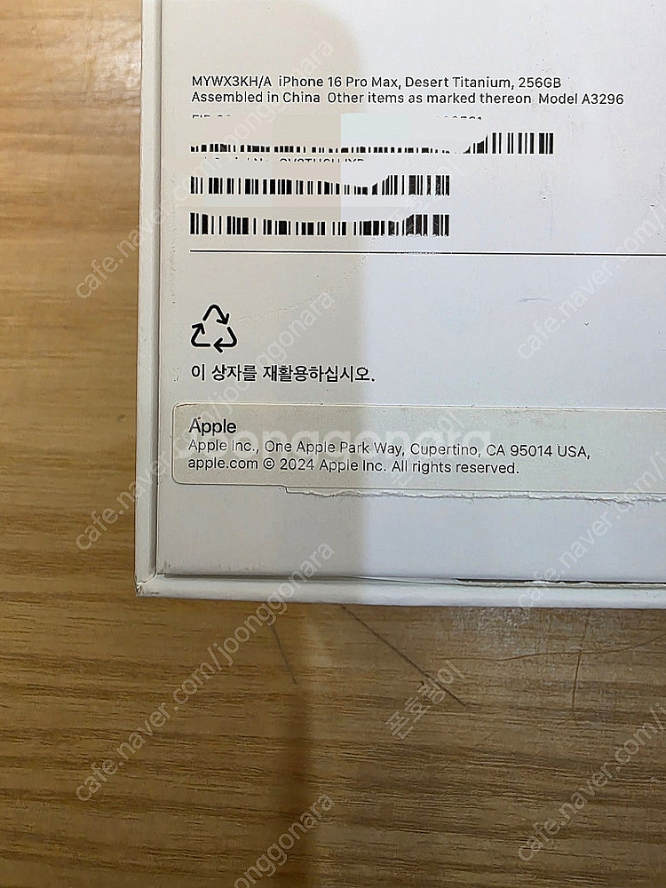 아이폰16프로맥스데저트티타늄256gb 깨끗한중고폰판매합...--9