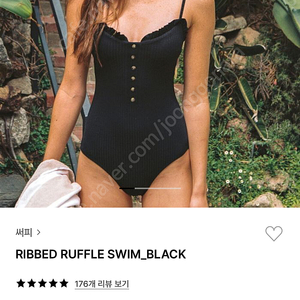 써피 RIBBED RUFFLE SWIM_BLACK 수영복 새상품