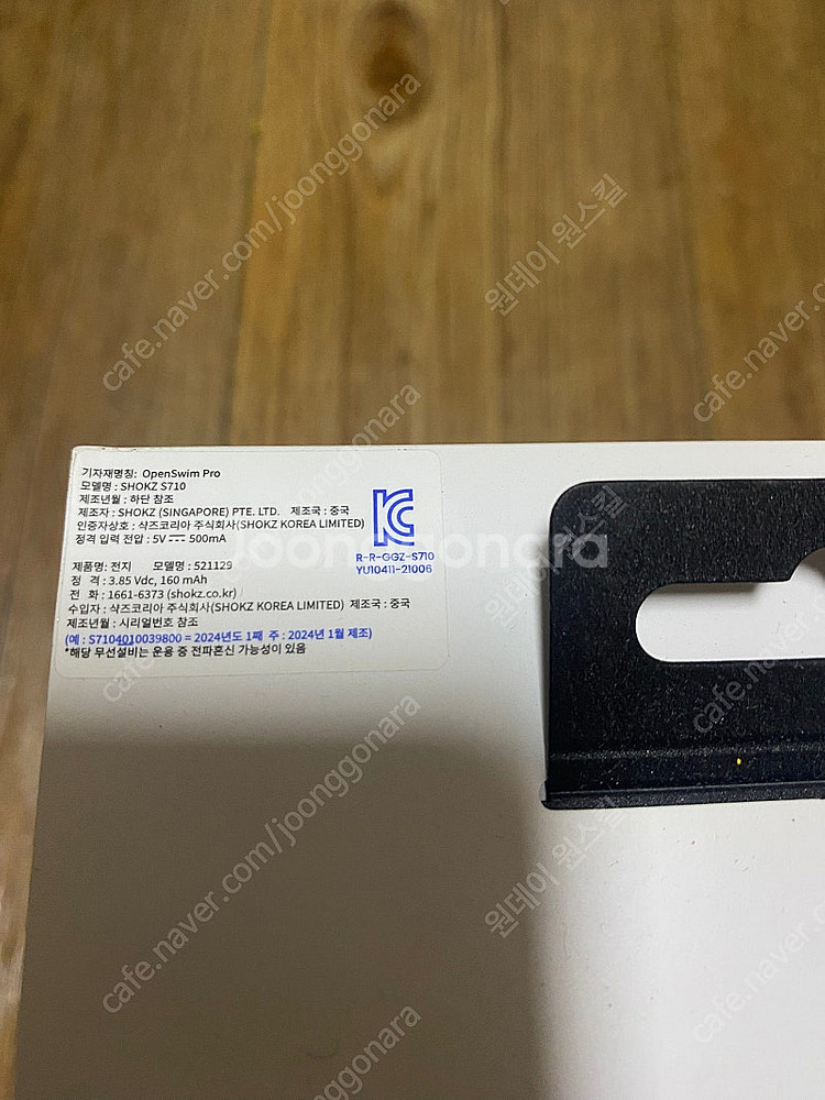 샥즈 오픈스윔프로 s710(국내정발)--2