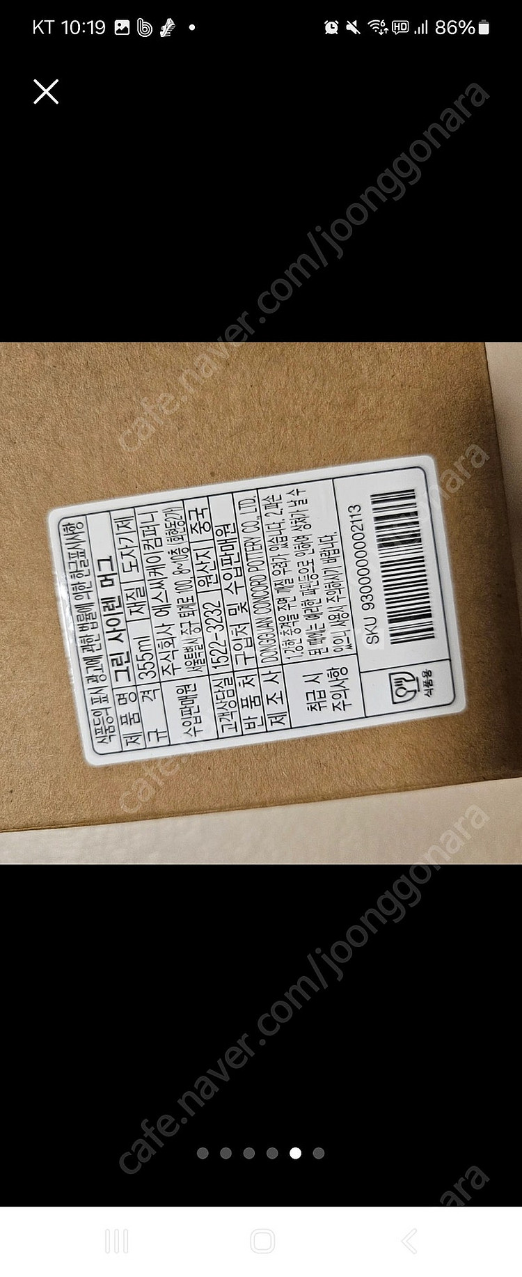 (새상품) 스타벅스 머그컵 355ml 선물가능--4