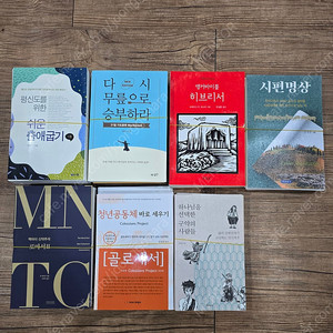 (광주광역시) 재단 된 도서 판매합니다(새책 재단).