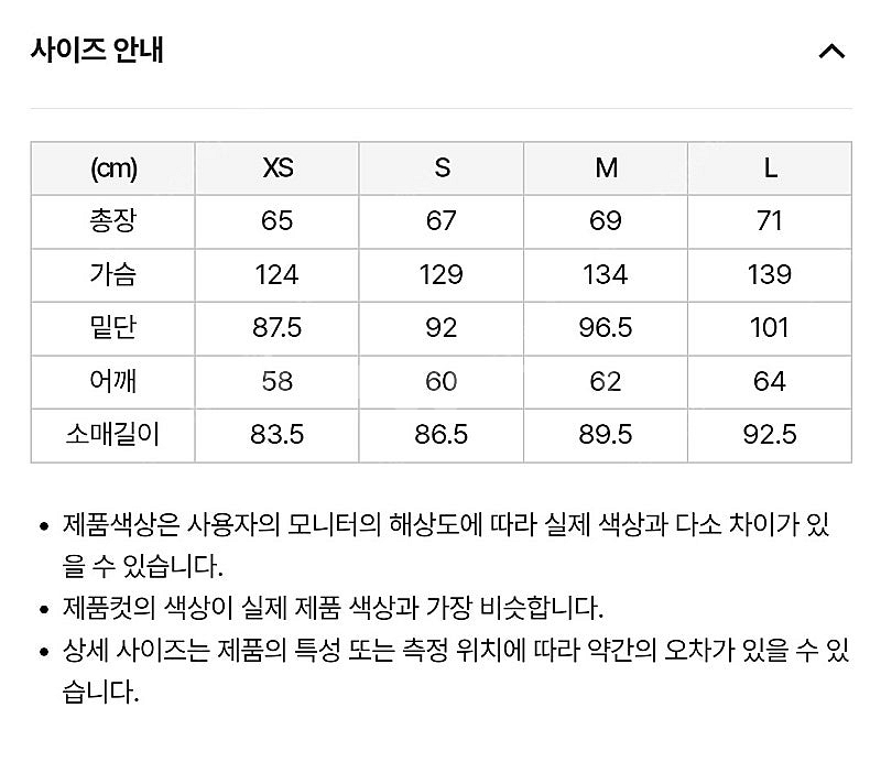 [무료배송/택있는 새상품] 널디 핀휠 자수 트랙 탑 블...--4