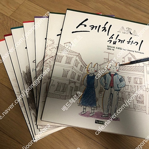 그림/스케치/일러스트 학습 교재 팝니다