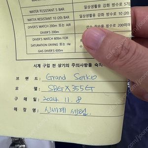 그랜드세이코 SBGX355 판매합니다.