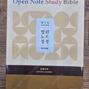 (광주광역시) 성경 판매합니다(새책).