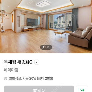 7월5일(토) 오션빌펜션 양도합니다(채송화C)