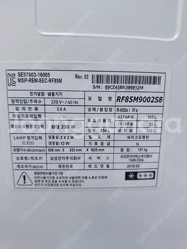 삼성 4도어 냉장고 팝니다.--3