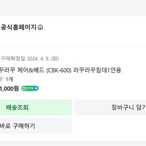 라꾸라꾸 cbk-600 접이식 1인용 침대