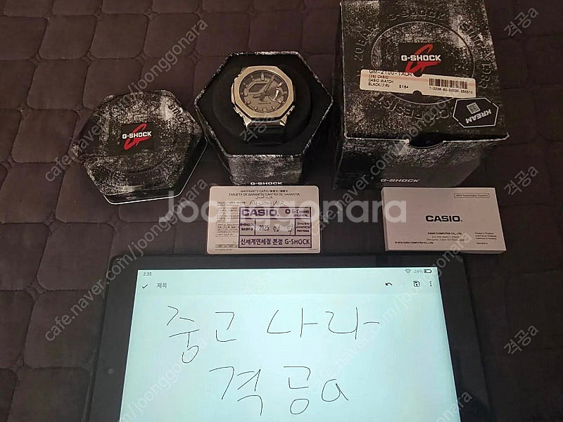 카시오 지샥 GM-2100-1A 시계 팝니다.--0
