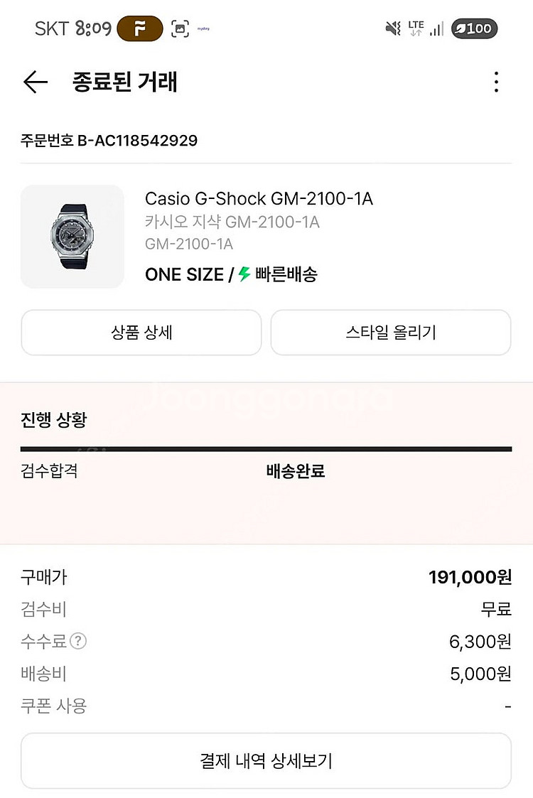 카시오 지샥 GM-2100-1A 시계 팝니다.--7