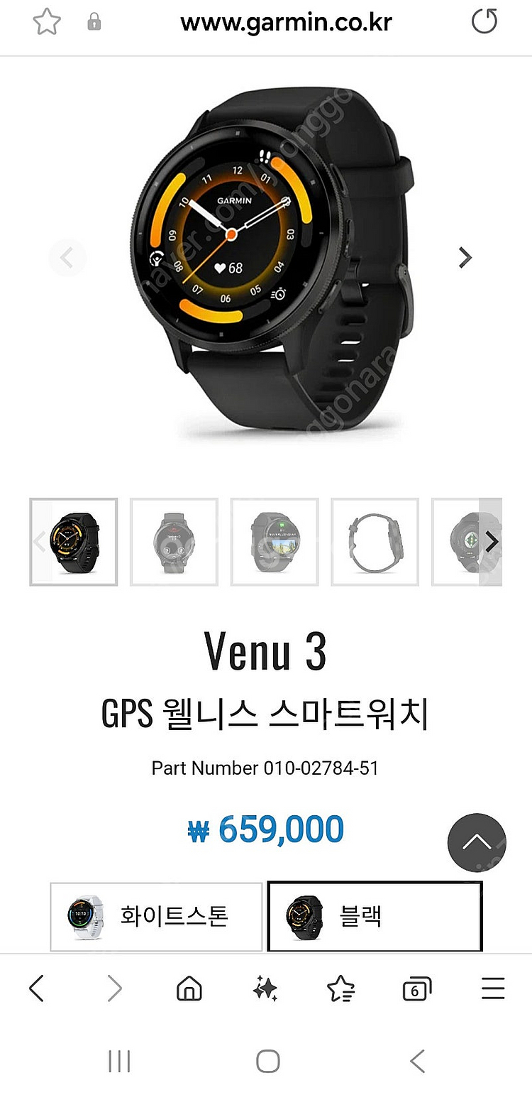 가민 베뉴3 45mm 단순개봉 판매 합니다.--1