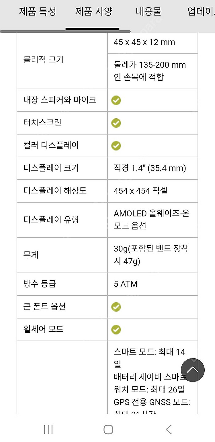 가민 베뉴3 45mm 단순개봉 판매 합니다.--3