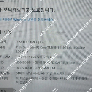삼성갤럭시북 노트북 (nt750xda) 팝니다