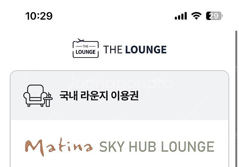 국내라운지 이용권2매 일괄--0