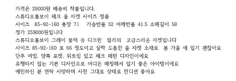 스튜디오 톰보이 울 자켓 디애퍼처 aperture 오떼...--1