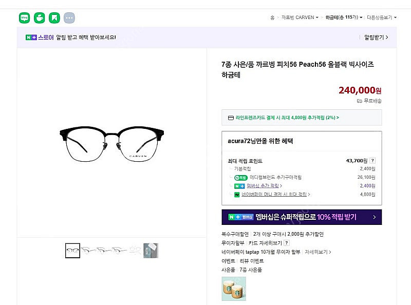 까르벵 피치 56사이즈 올블랙 빅사이즈 하금테 성시경 ...--3