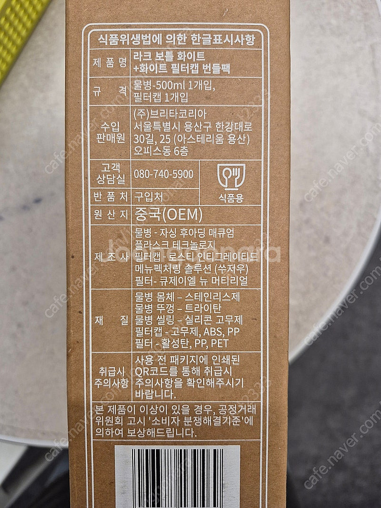 브리타 라크 보틀 화이트 500--1