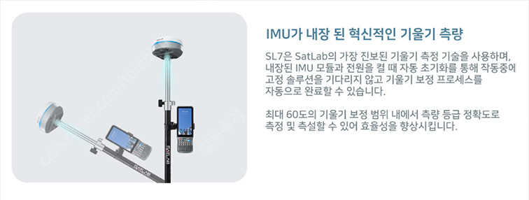 현장 실무자들을 위한 코세코 GPS측량기 판매합니다 이미지