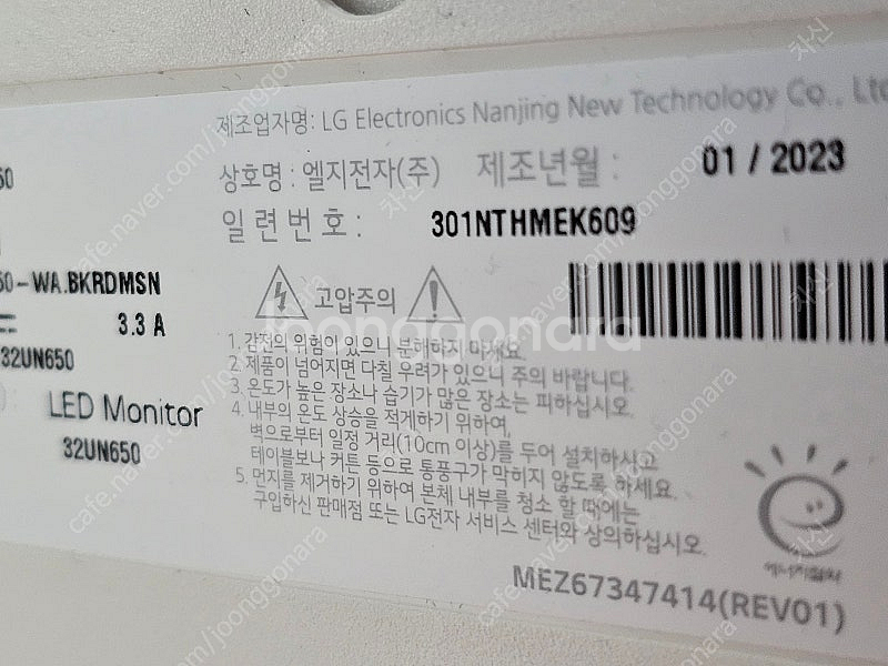 LG 32UN650 4K 거래지역 분당 이매동 23만--1