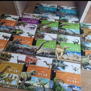 공룡전집
