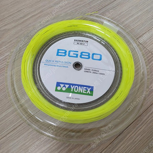 요넥스 bg80