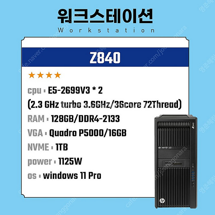 HP Z840 (E5-2699V3*2, 36core, ...--0