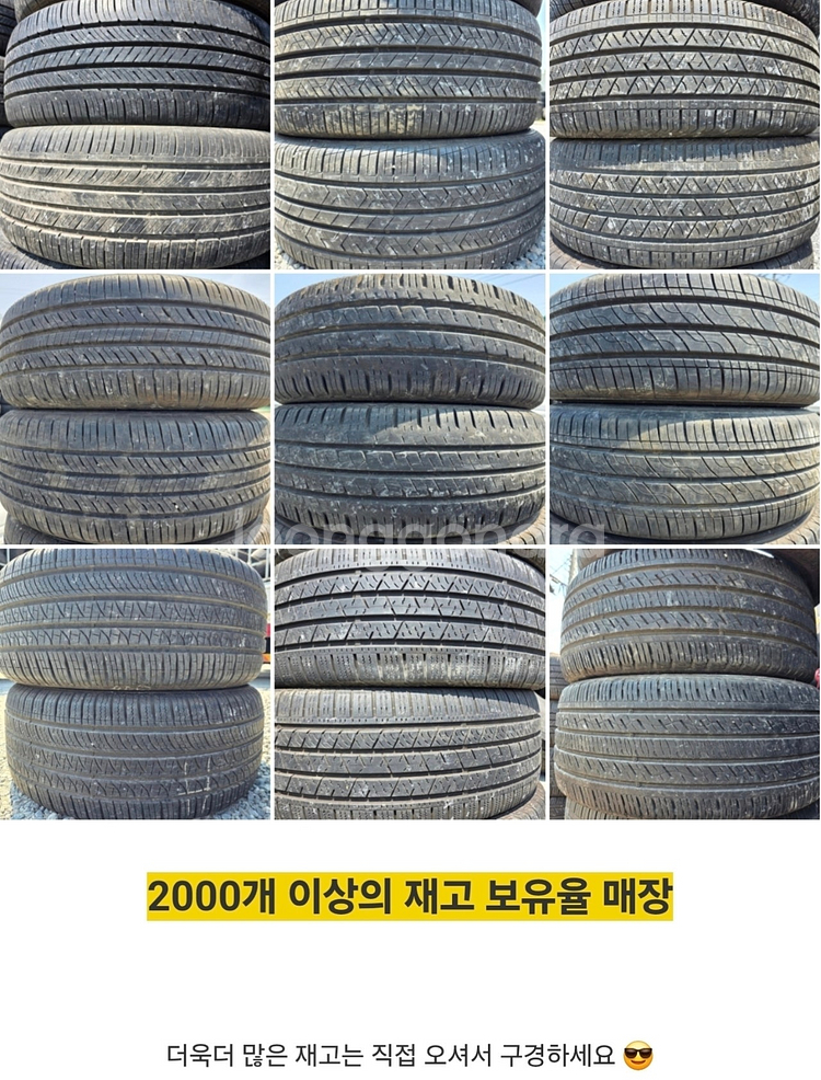 양산중고타이어 275 45 20 한국타이어 2본 / 부...--3