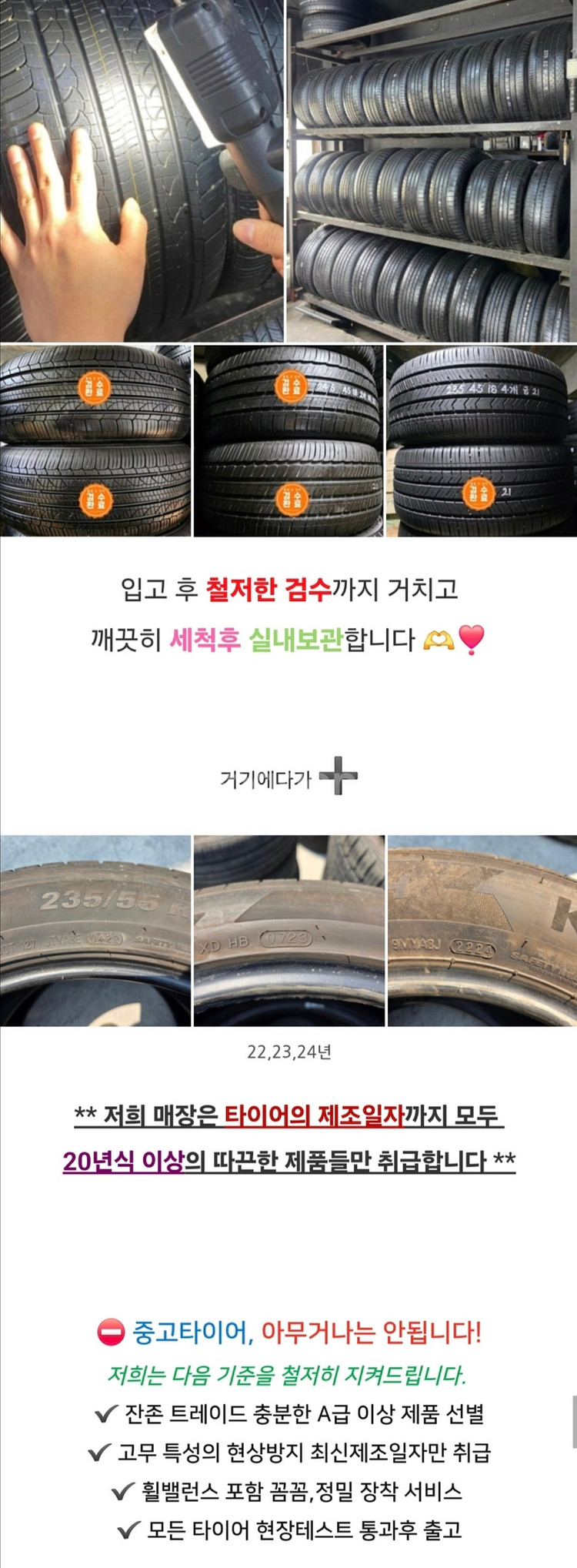 양산중고타이어 275 45 20 한국타이어 2본 / 부...--4