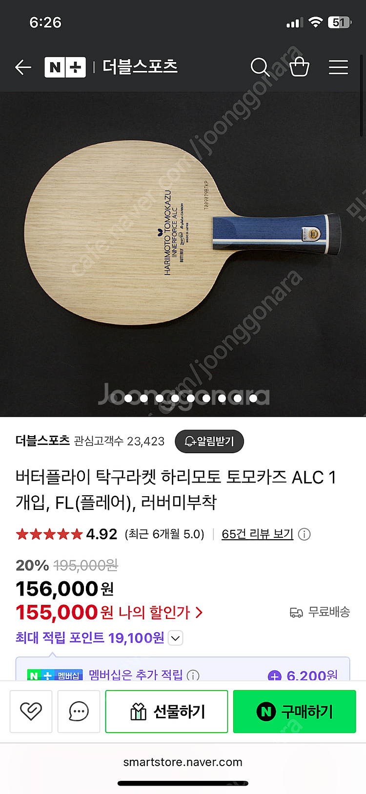 하리모토ALC 탁구라켓 판매--3
