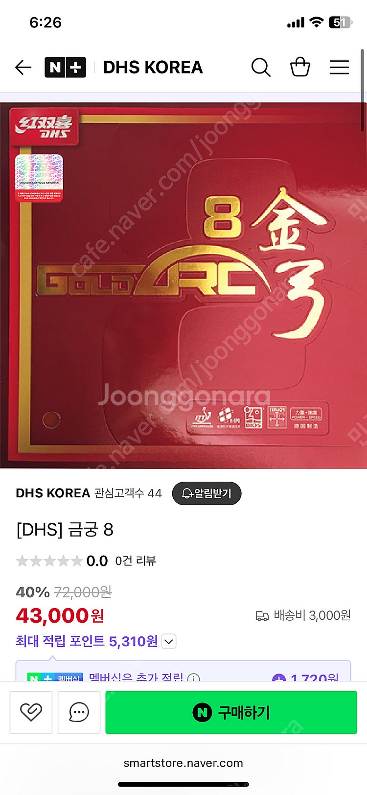 하리모토ALC 탁구라켓 판매--4