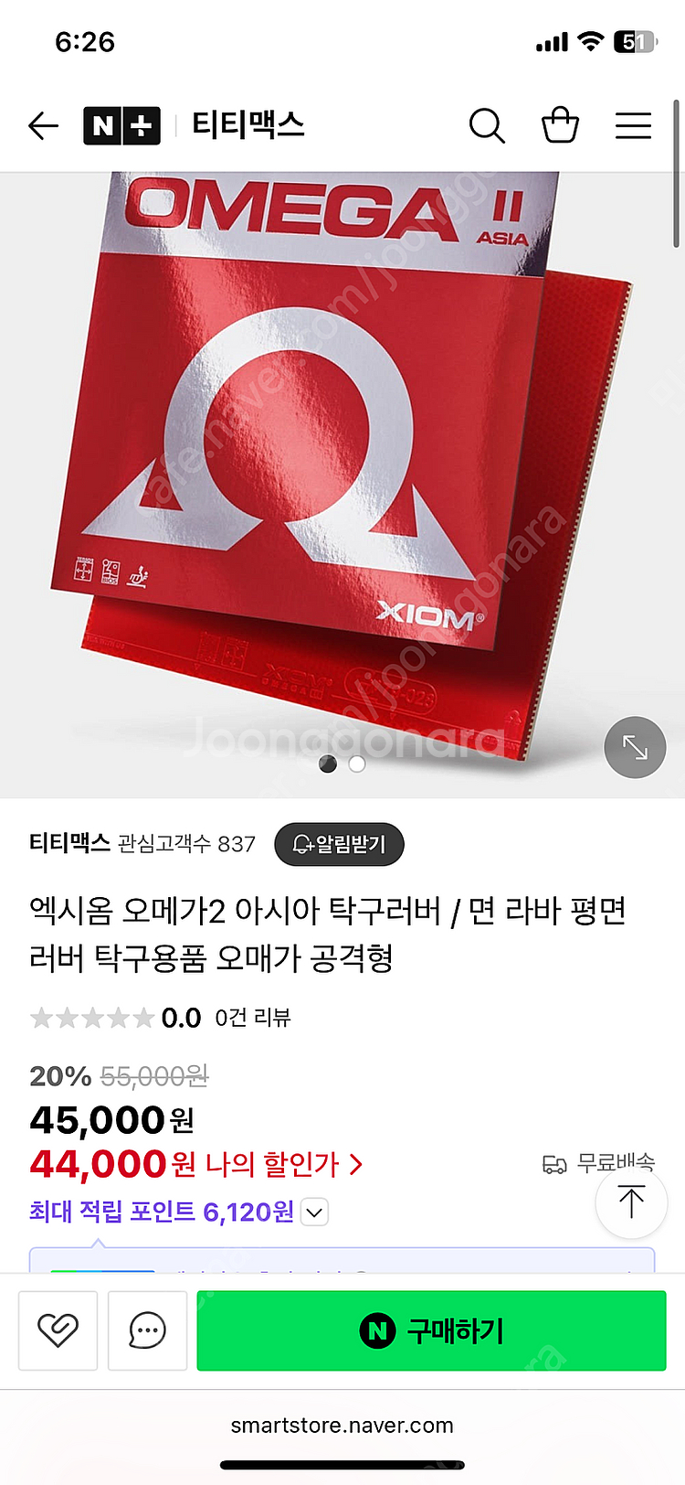 하리모토ALC 탁구라켓 판매--5