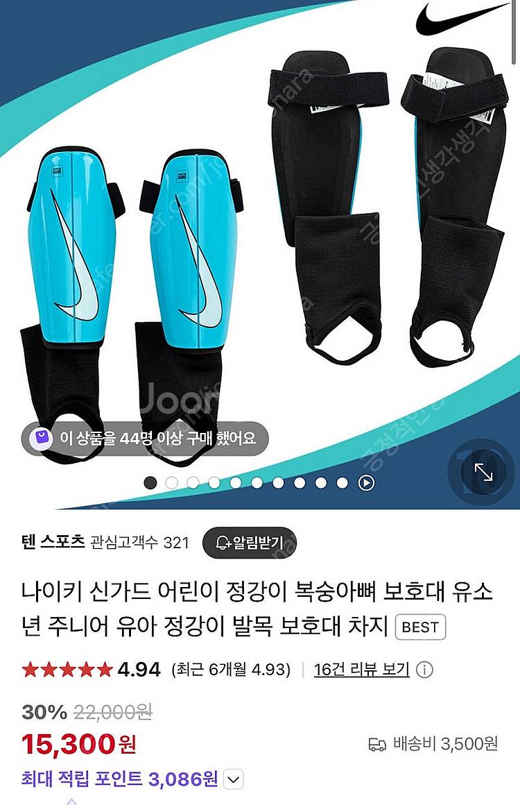 나이키씬가드,나이키정강이보호대,아디다스축구양말4개 (일...--0