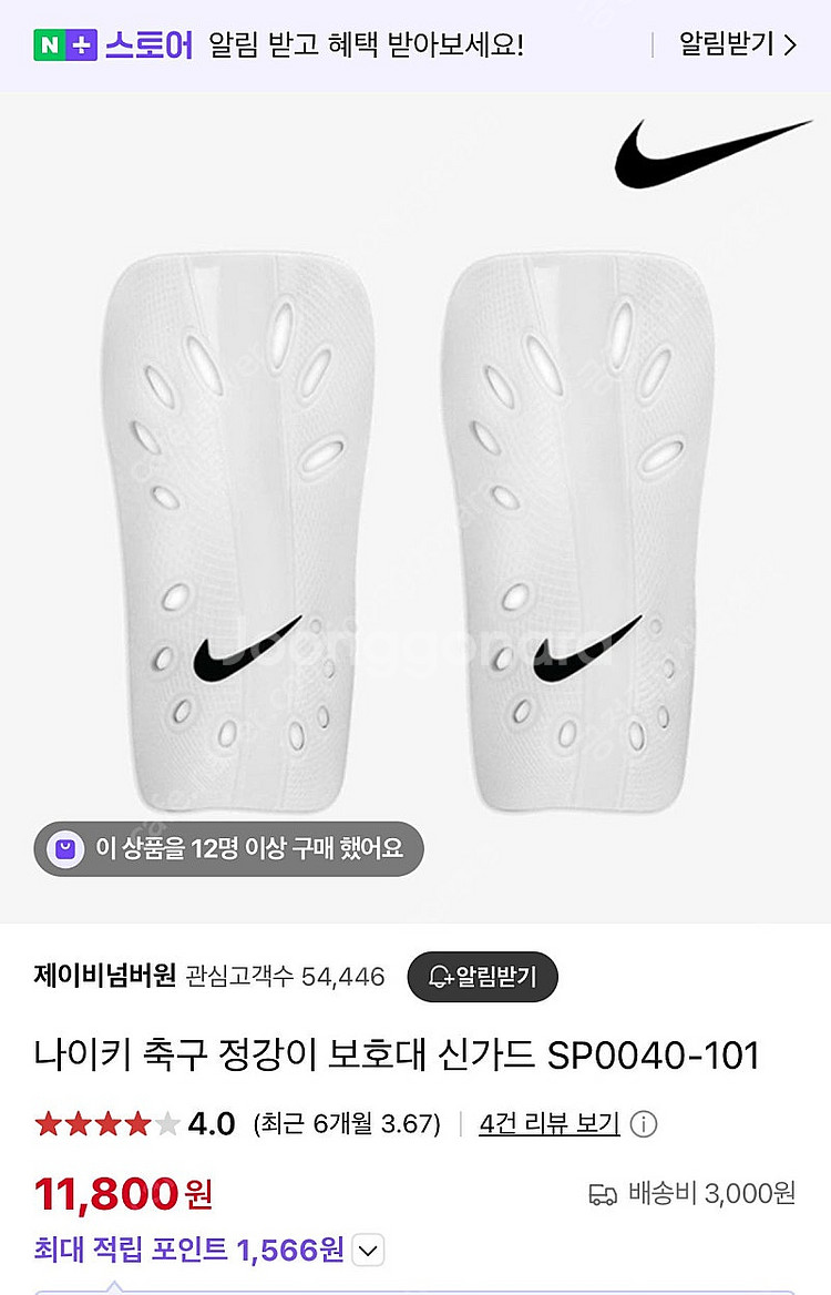 나이키씬가드,나이키정강이보호대,아디다스축구양말4개 (일...--5