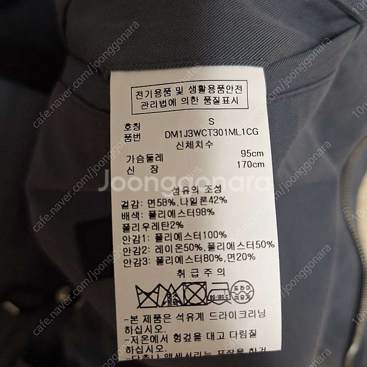 알레그리 윈드스토퍼 셔켓 / 헨리코튼 린넨 가먼트다잉 ...--7