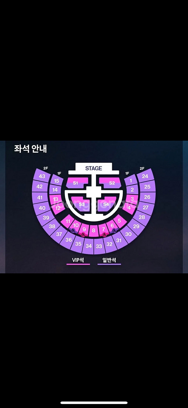 라이즈 콘서트 VIP 티켓 양도--0