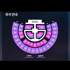 라이즈 콘서트 VIP 티켓 양도