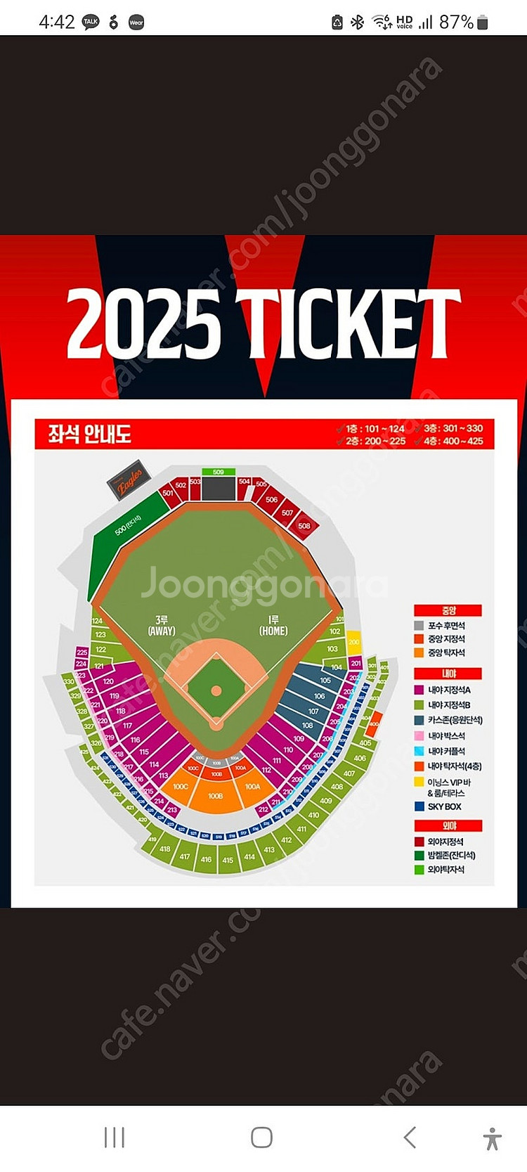 7/6(일) 기아 vs 롯데 3루 K5 4연석(통로) ...--0