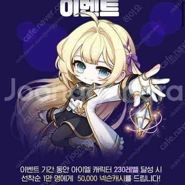 넥슨 캐쉬 5만원권 판매합니다--0