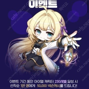 넥슨 캐쉬 5만원권 판매합니다