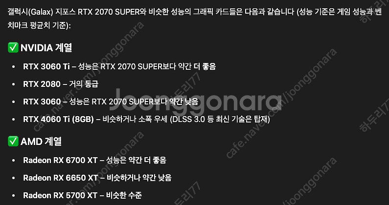 데스크탑 팝니다. 게이밍·영상편집·화이트 튜닝 완성!--6