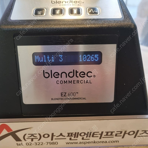 블렌텍 ez600 팝니다(볼없음)