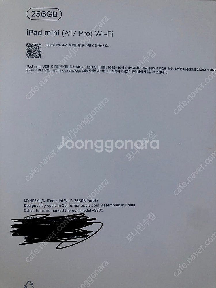 아이패드 미니7세대 256 퍼플 미개봉--1