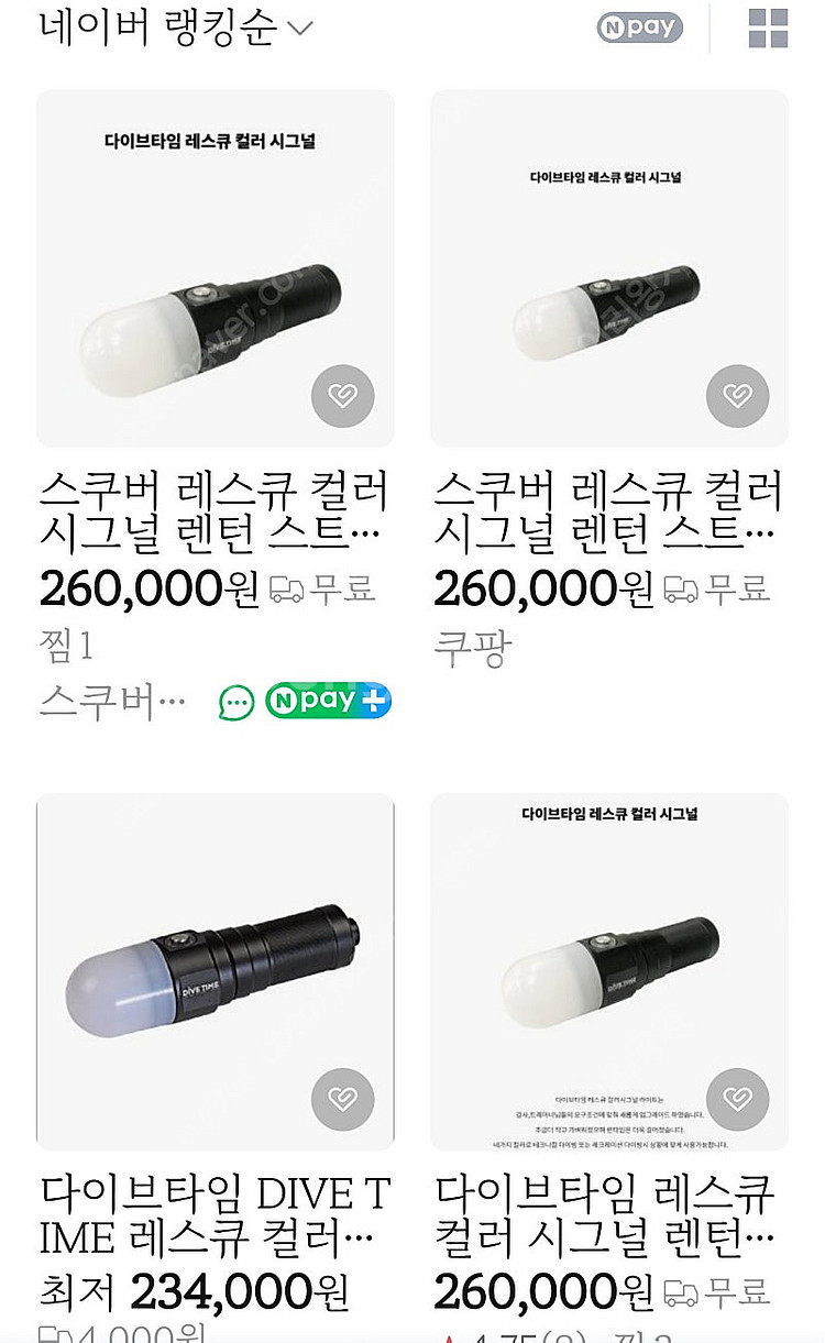 다이브타임 레스큐 컬러시그널--3