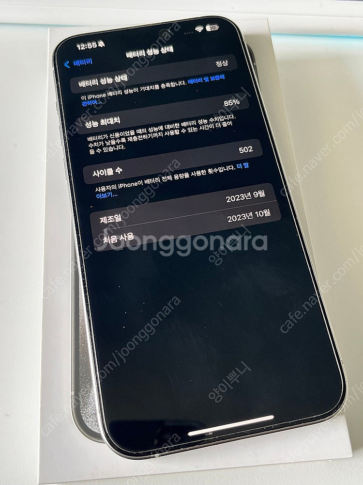 아이폰15프로맥스 512GB 화이트티타늄 애플케어플러스...--1