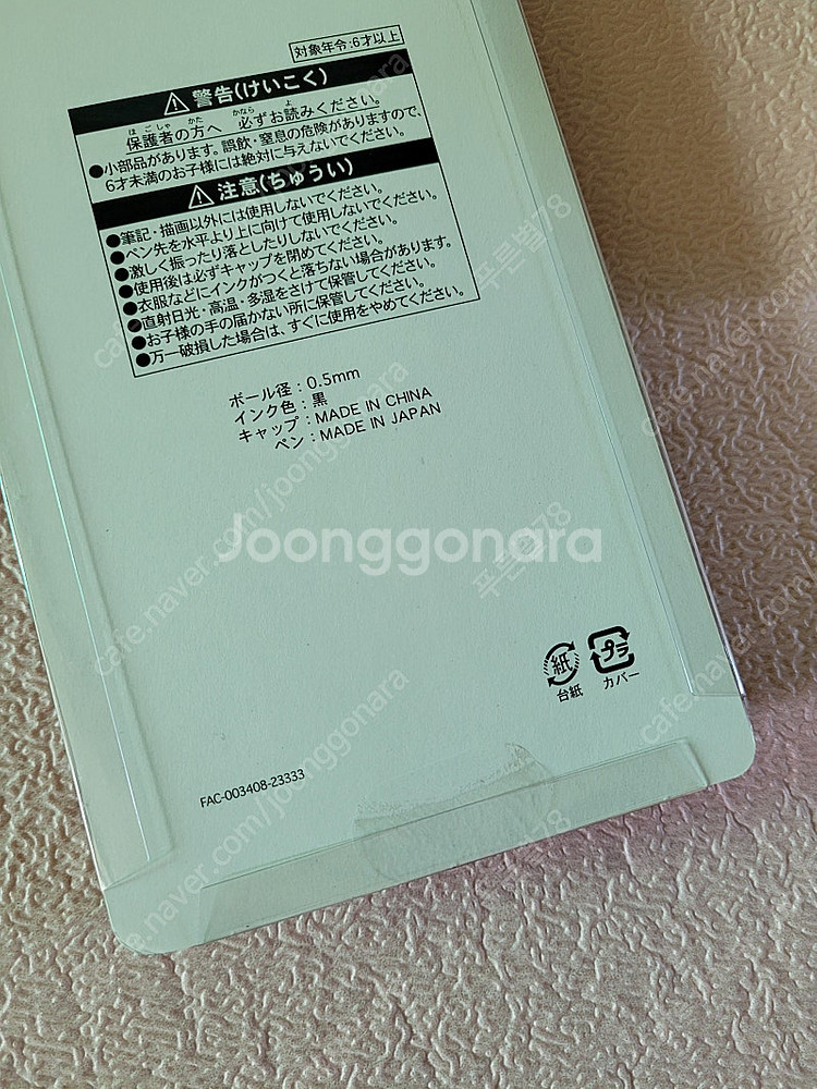 2개일괄)도쿄디즈니랜드 아이스크림모양 볼펜 디즈니가챠가...--4