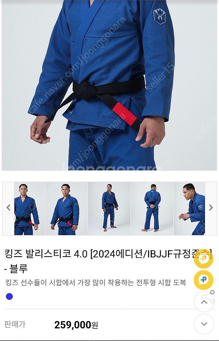 주짓수 도복 킹즈 발리스티코 Kingz 4.0 BLUE...--0