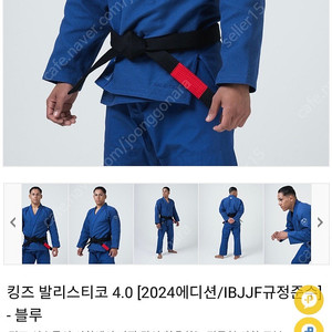 주짓수 도복 킹즈 발리스티코 Kingz 4.0 BLUE A1