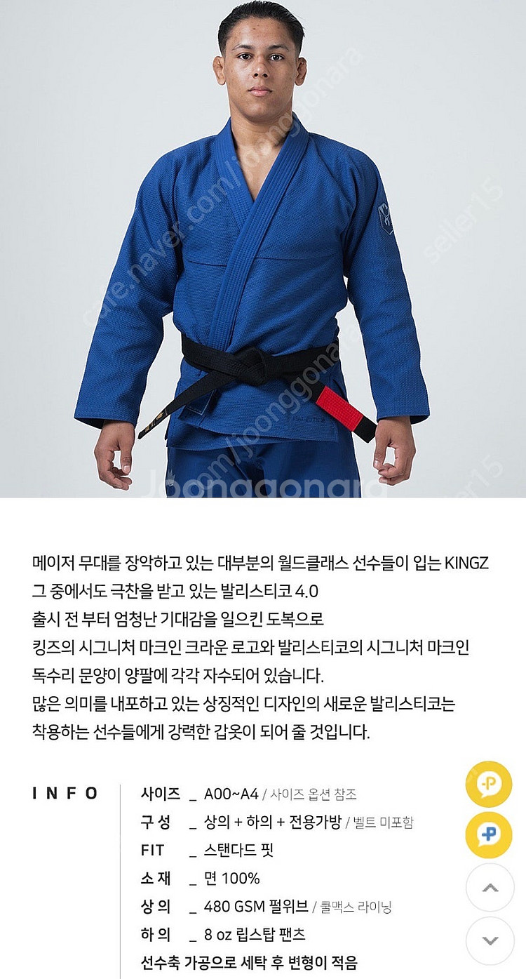 주짓수 도복 킹즈 발리스티코 Kingz 4.0 BLUE...--1